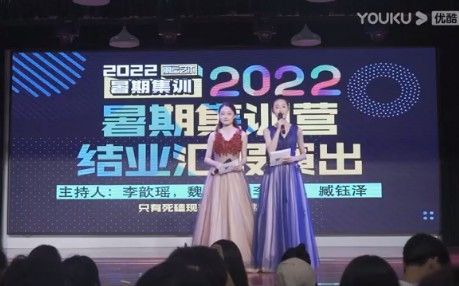 麗云藝術(shù)2022暑期集訓(xùn)匯報(bào)演出——云綠組《面試的那些事兒》